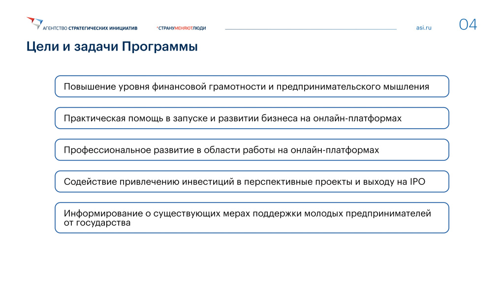 Преза АСИ Интенсив-4_page-0001.jpg Преза АСИ Интенсив-4_page-0001.jpg