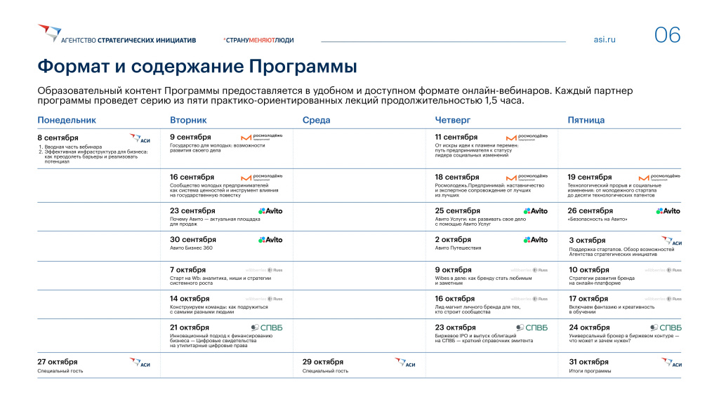 Преза АСИ Интенсив-6_page-0001.jpg Преза АСИ Интенсив-6_page-0001.jpg