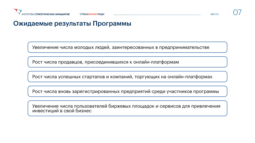 Преза АСИ Интенсив-7_page-0001.jpg Преза АСИ Интенсив-7_page-0001.jpg