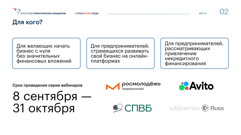 Преза АСИ Интенсив-2_page-0001.jpg Преза АСИ Интенсив-2_page-0001.jpg